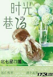 时光倒流七十年