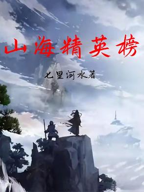 山海精品礼盒价格