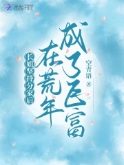 长姐持家全文免费